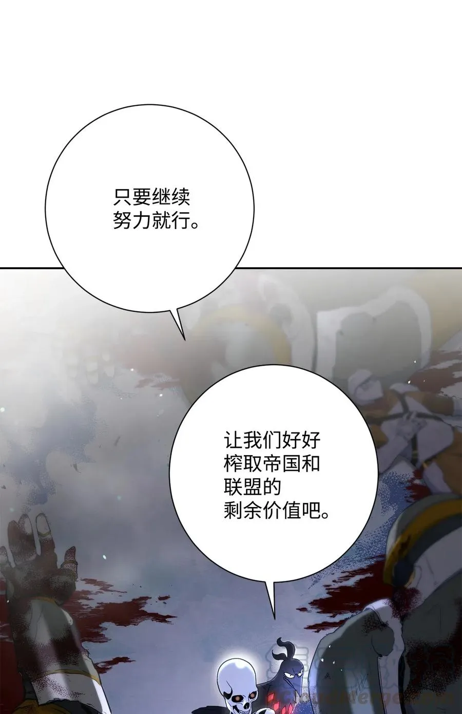 137 所向披靡 第37页