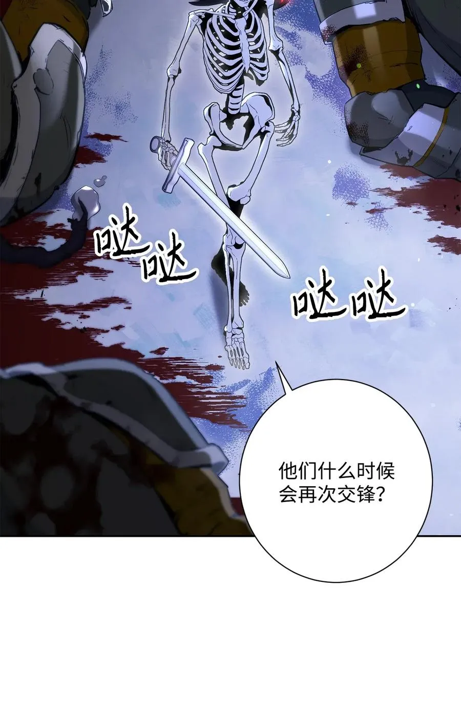 137 所向披靡 第38页