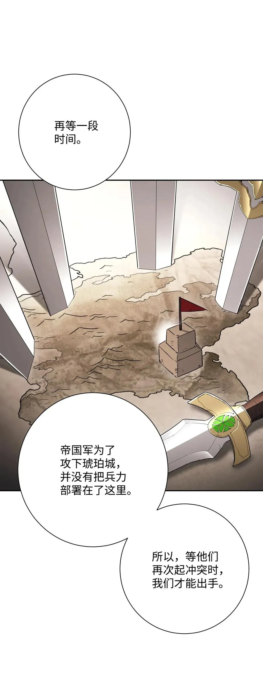 137 所向披靡 第39页