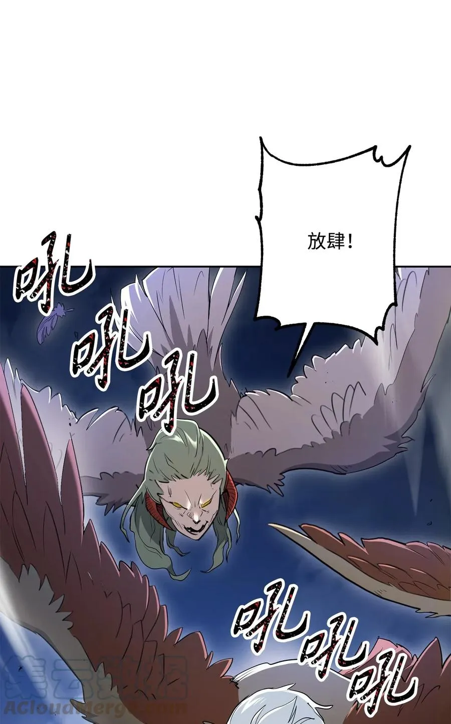 137 所向披靡 第43页