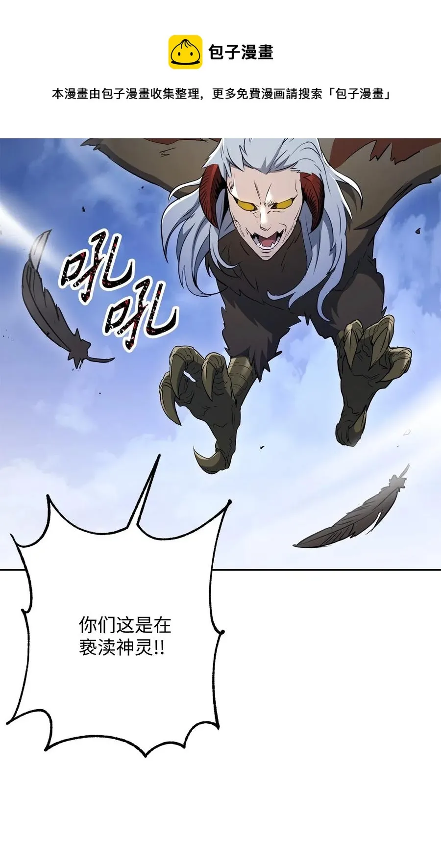 137 所向披靡 第44页