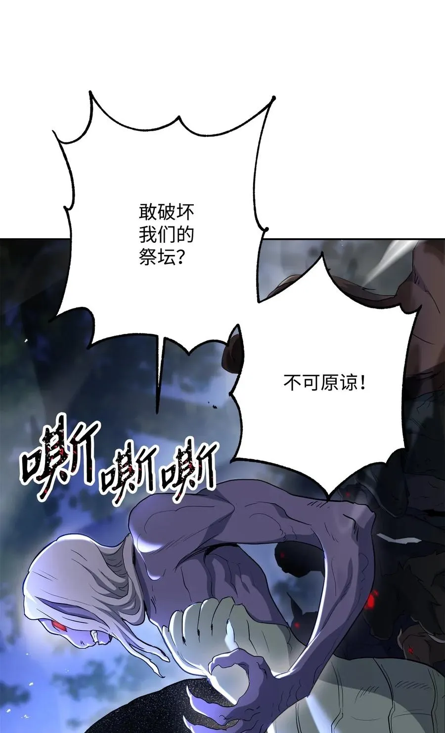 137 所向披靡 第45页
