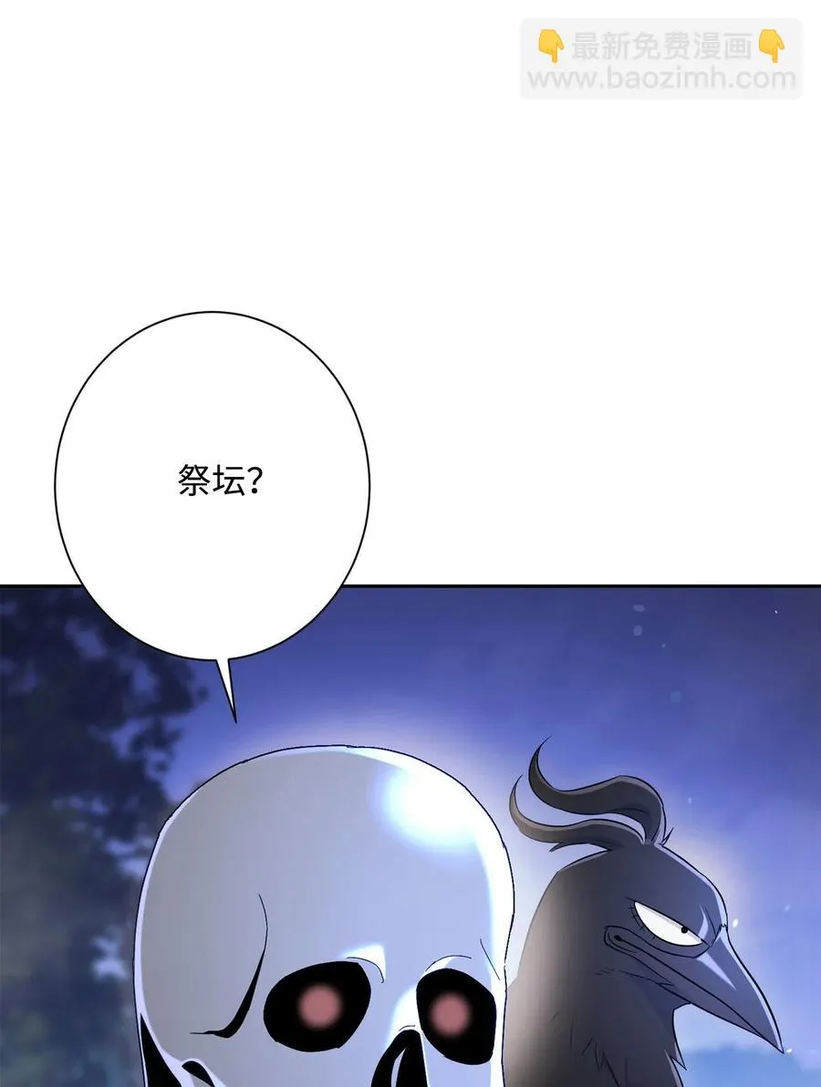 137 所向披靡 第47页