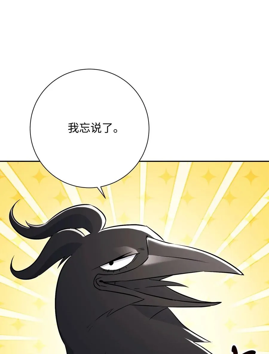 137 所向披靡 第50页