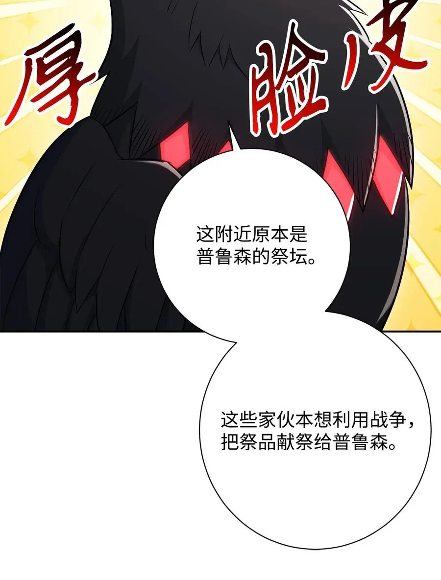 137 所向披靡 第51页
