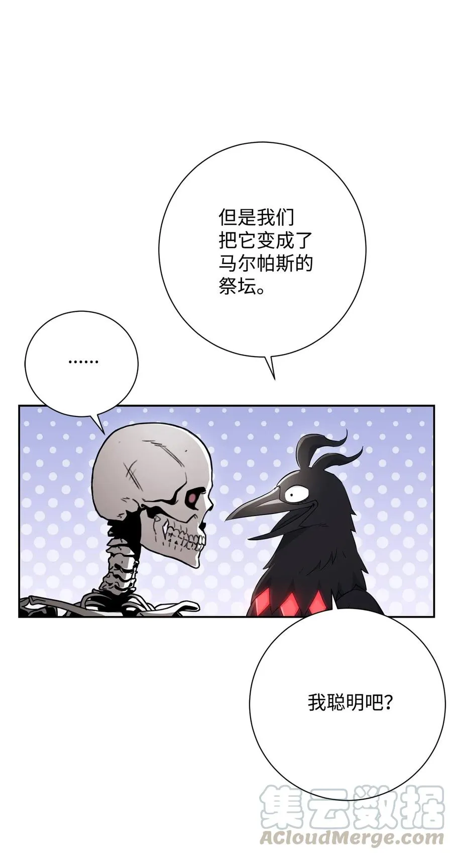 137 所向披靡 第52页