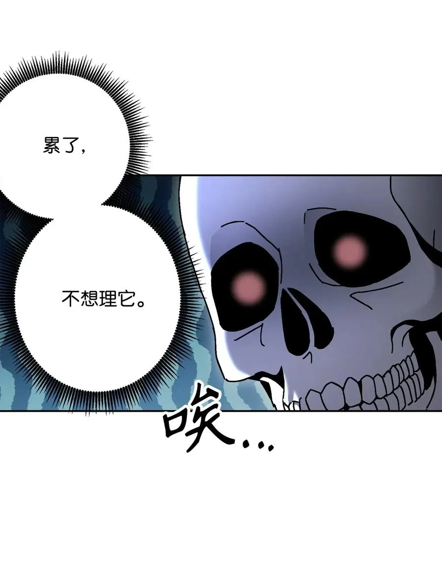 137 所向披靡 第53页
