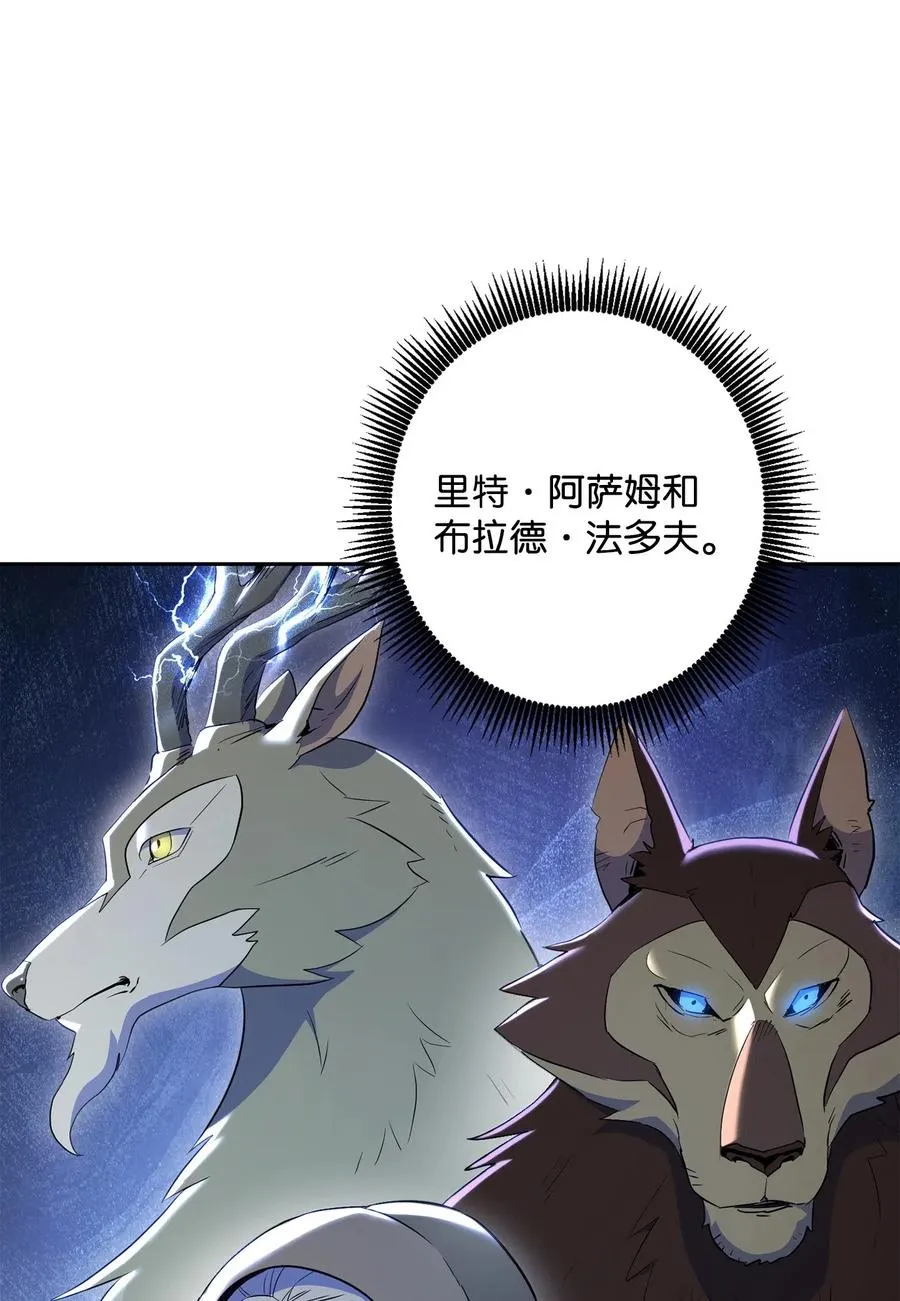 137 所向披靡 第57页