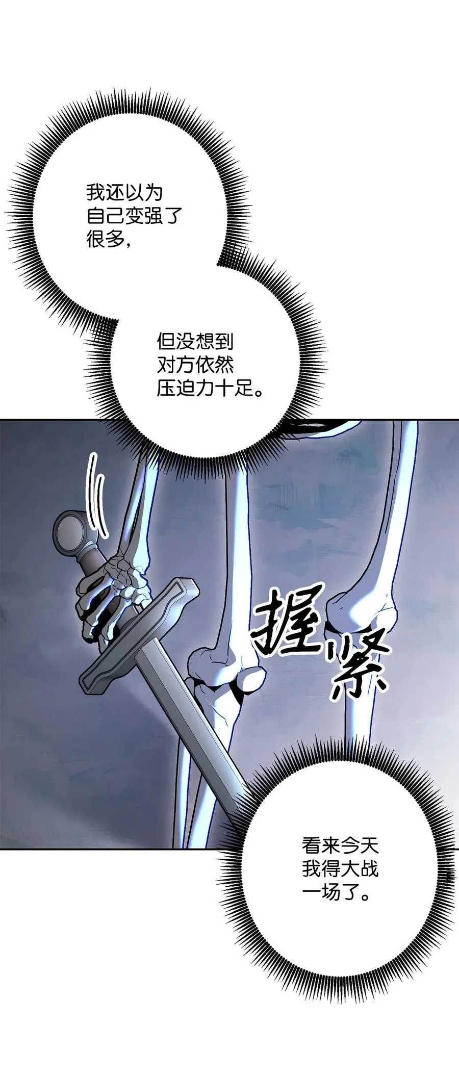 137 所向披靡 第59页