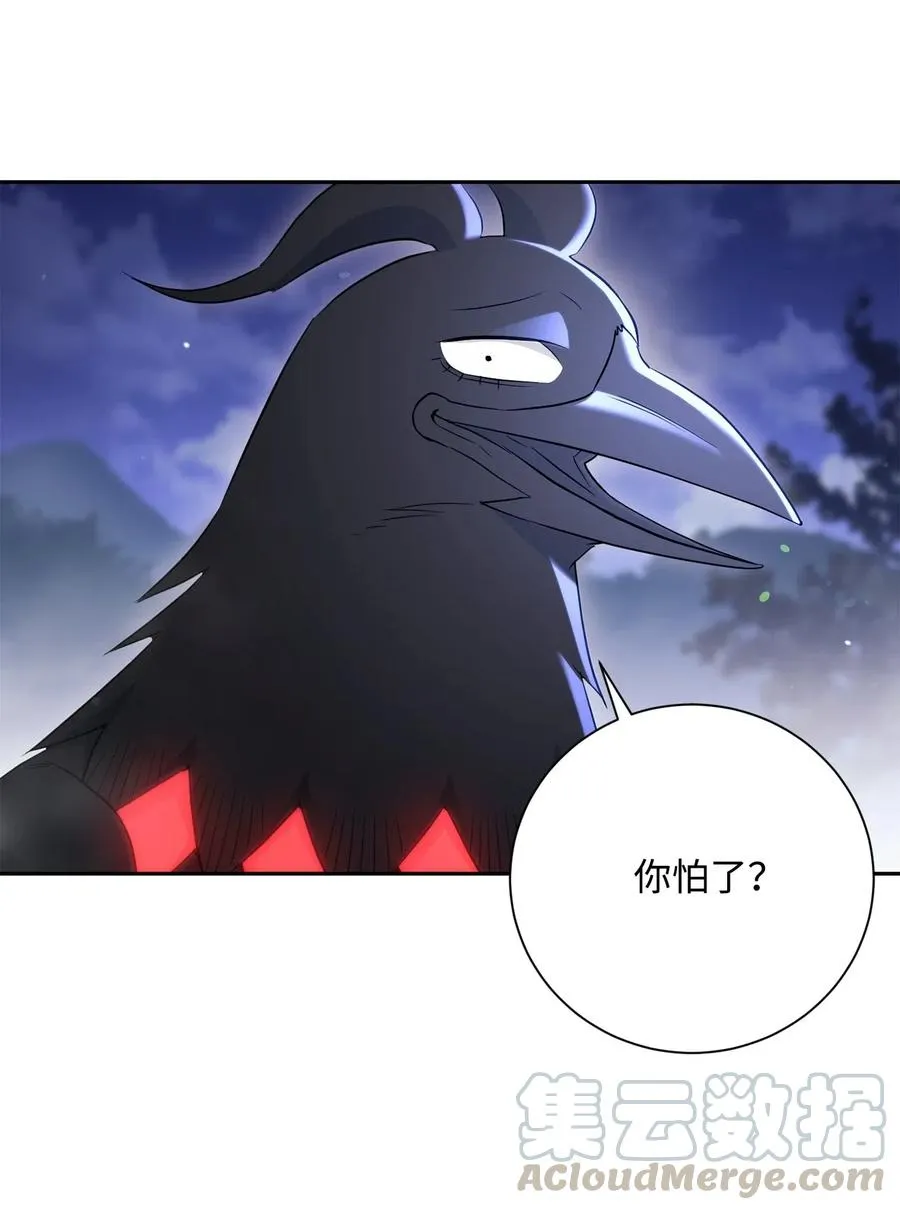 137 所向披靡 第61页