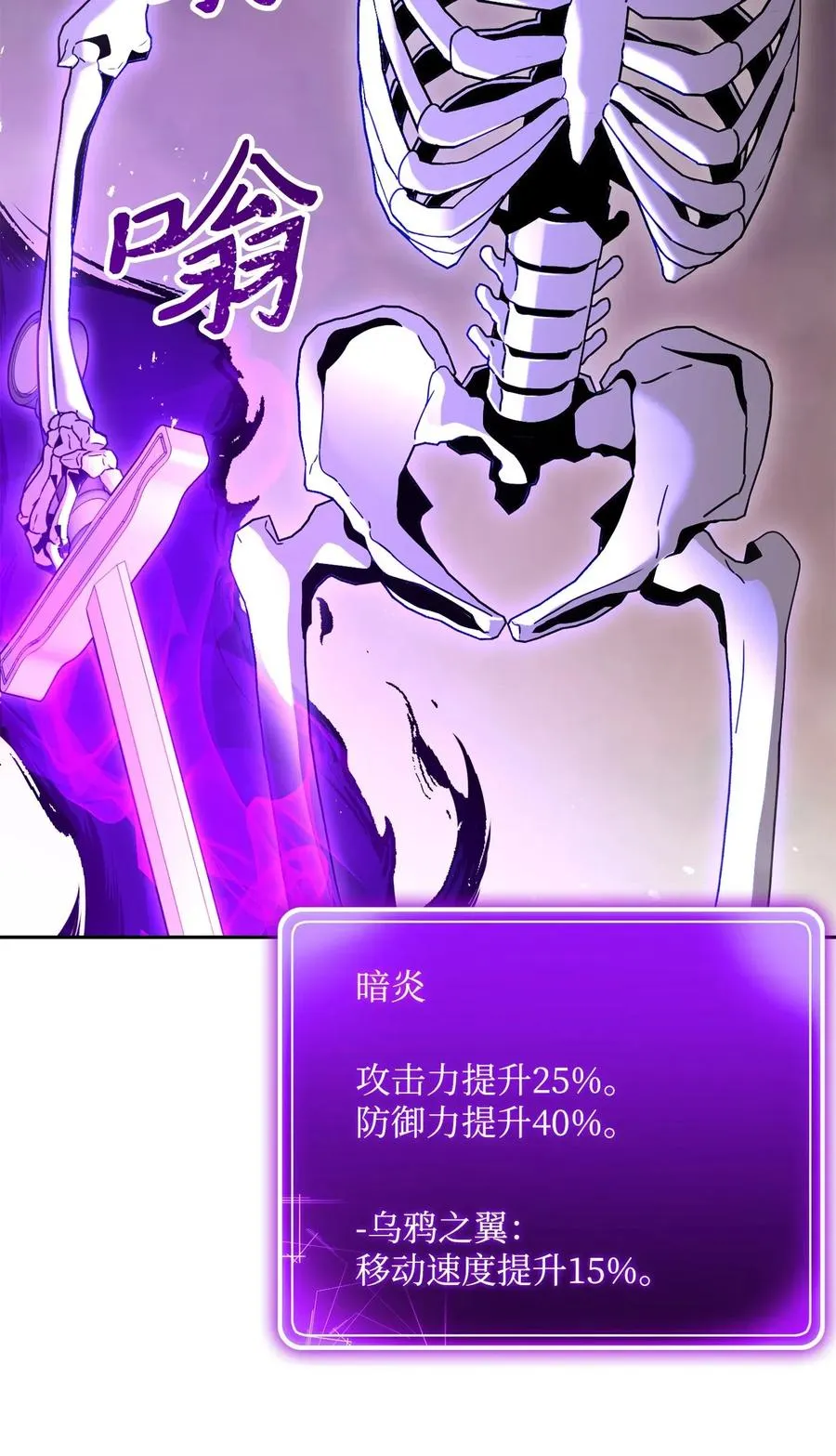 137 所向披靡 第71页