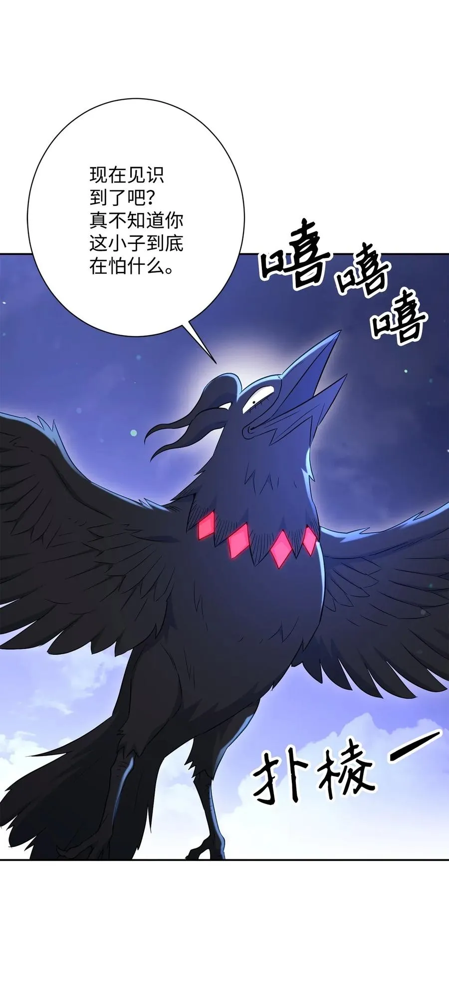 137 所向披靡 第80页