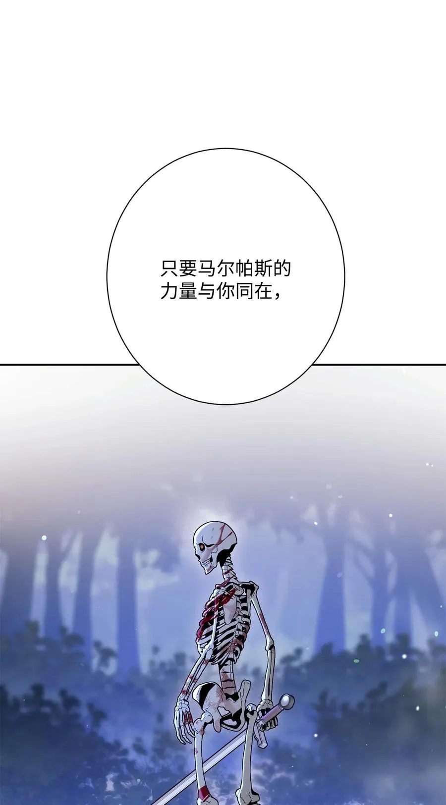 137 所向披靡 第81页