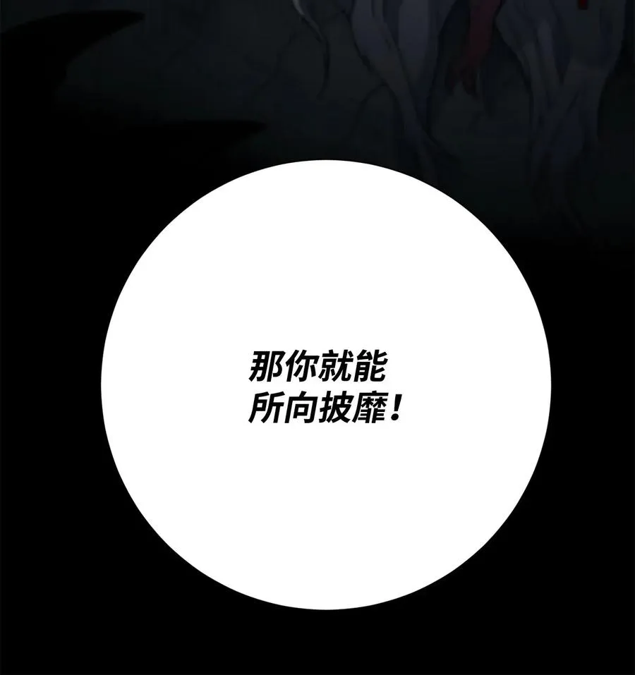 137 所向披靡 第84页