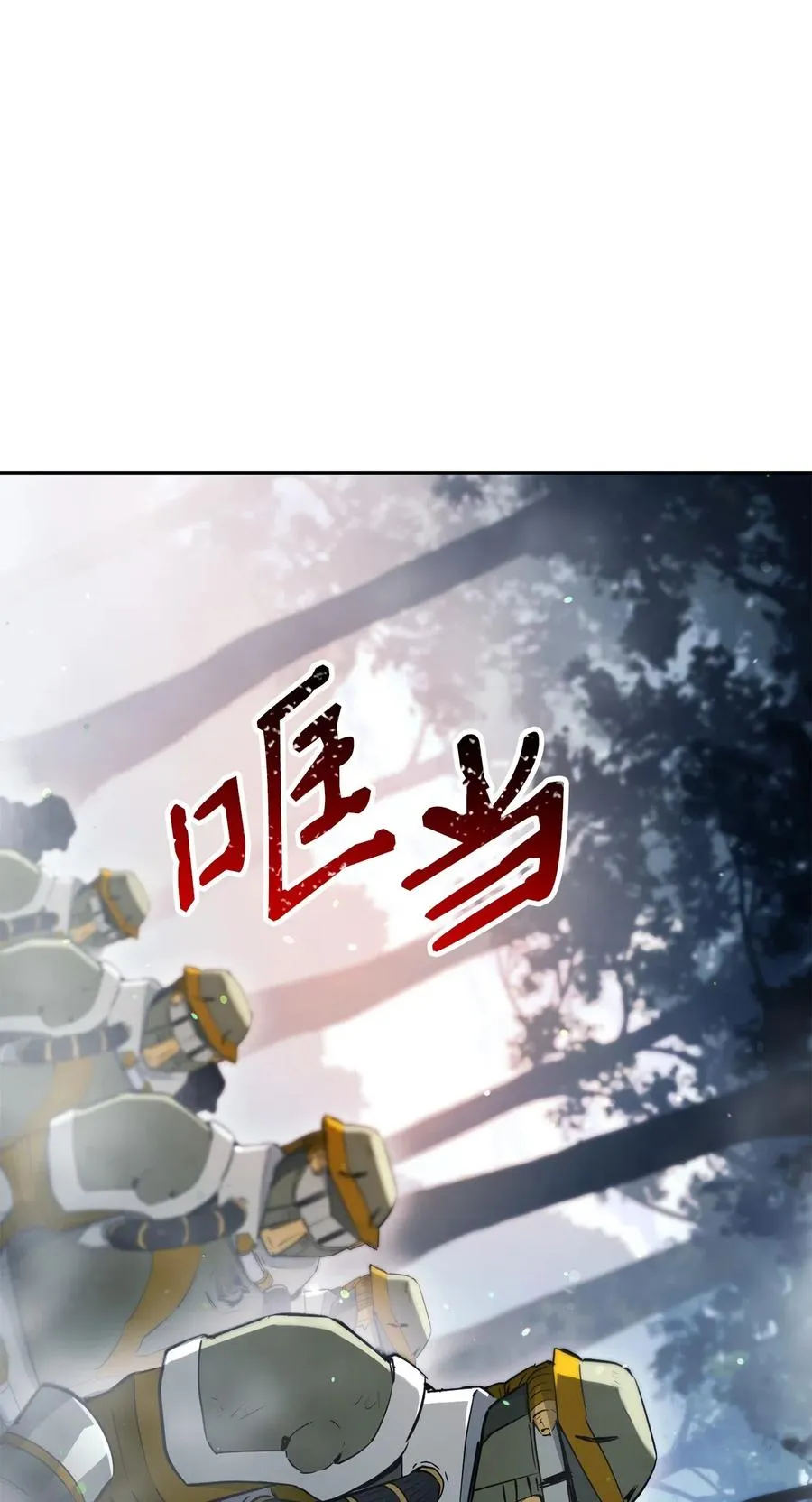 136 以魔王之名 第4页