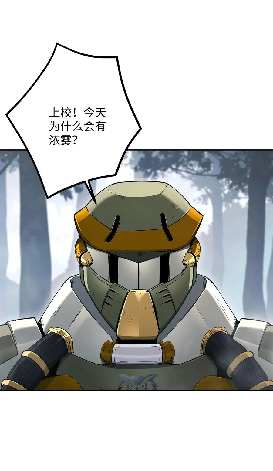 136 以魔王之名 第6页
