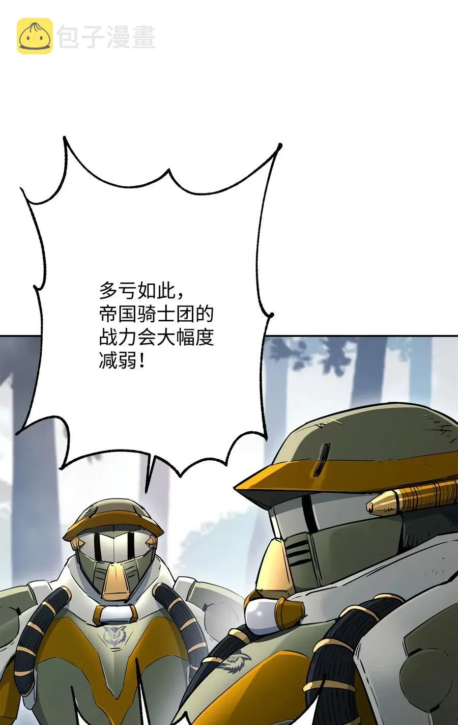 136 以魔王之名 第7页