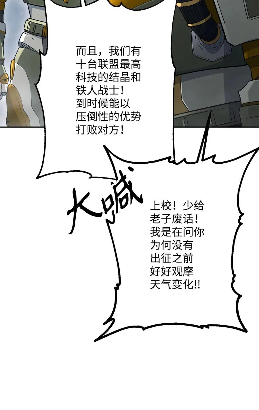 136 以魔王之名 第8页