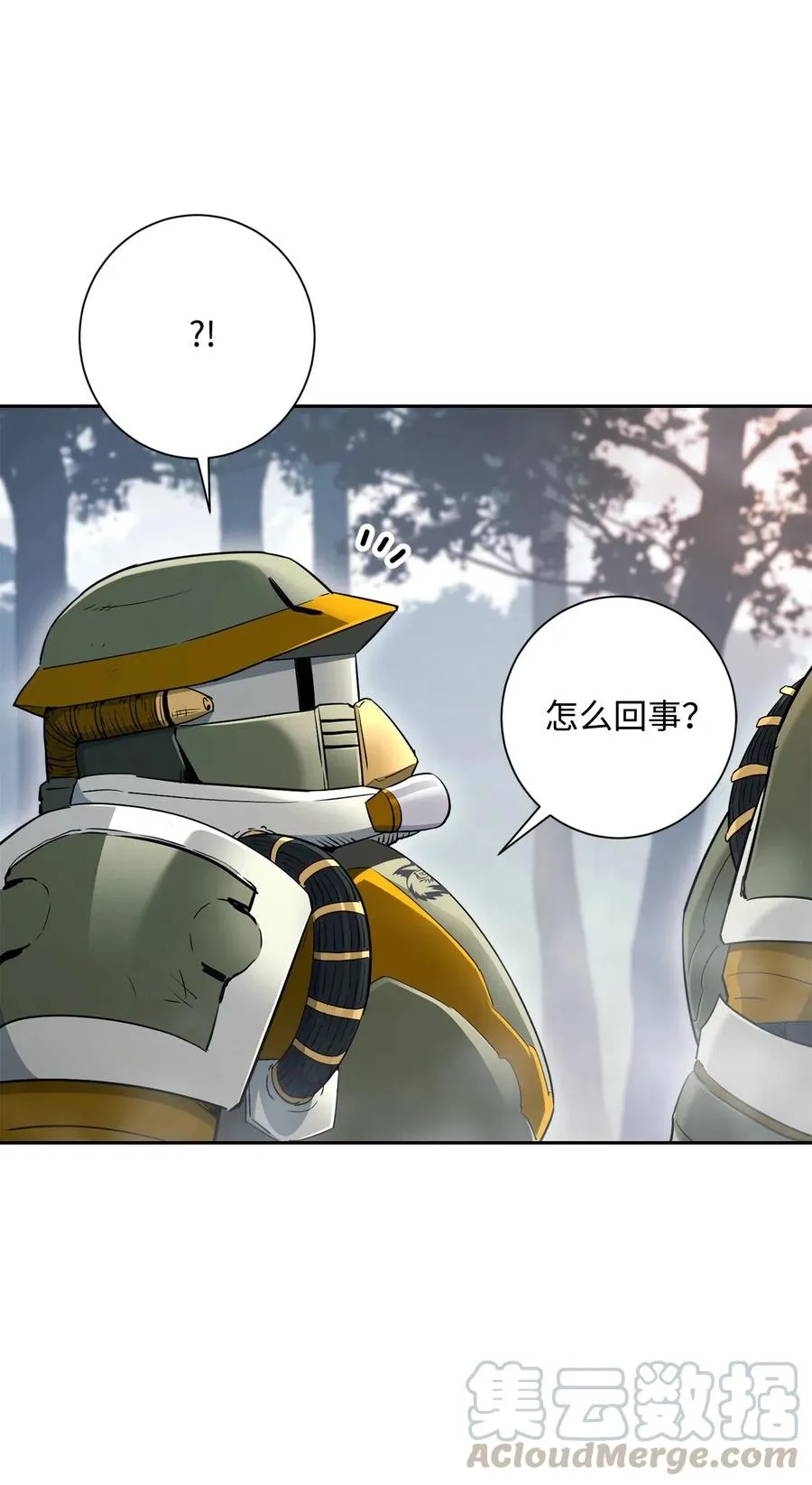 136 以魔王之名 第9页