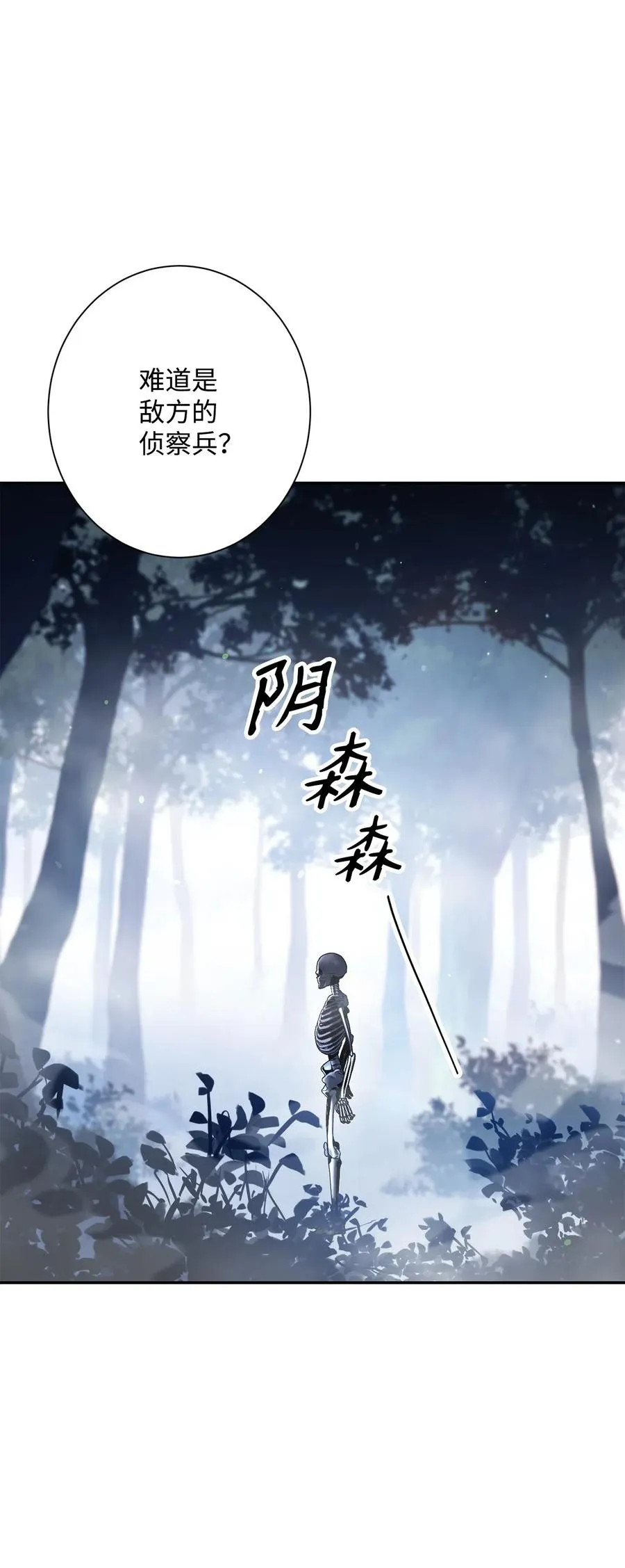 136 以魔王之名 第10页