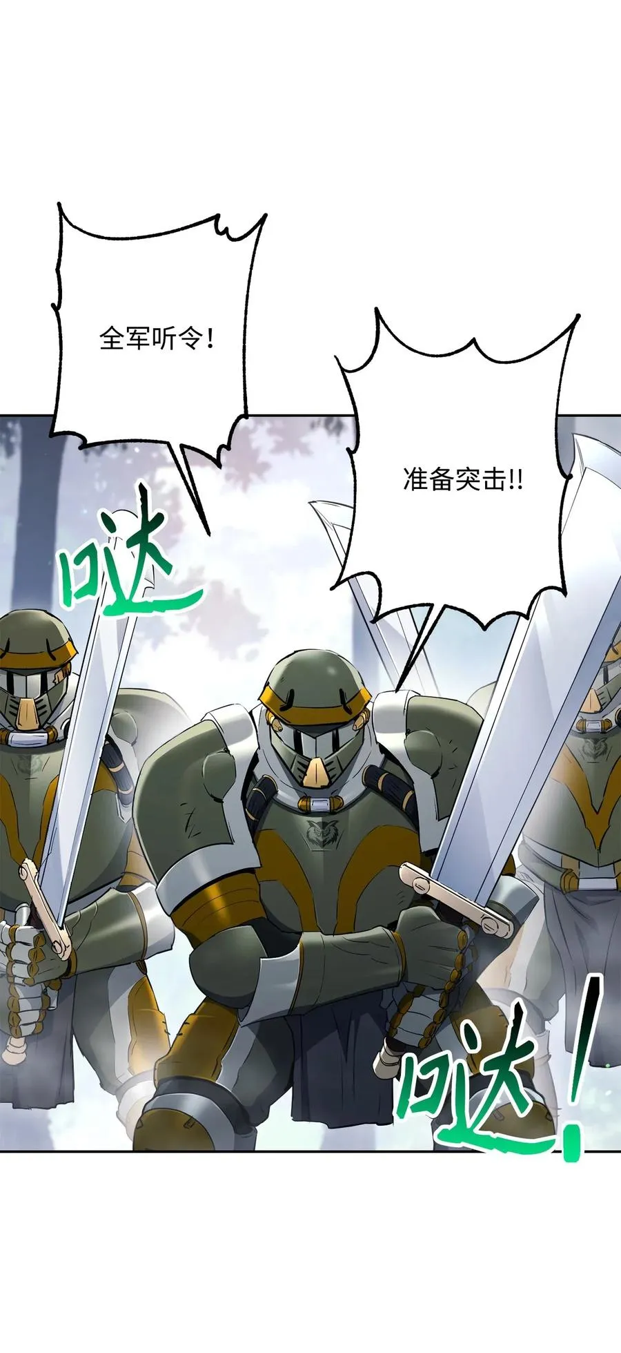 136 以魔王之名 第11页