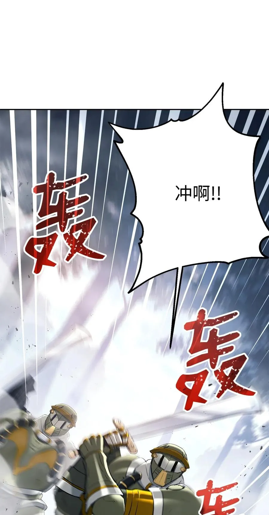 136 以魔王之名 第12页