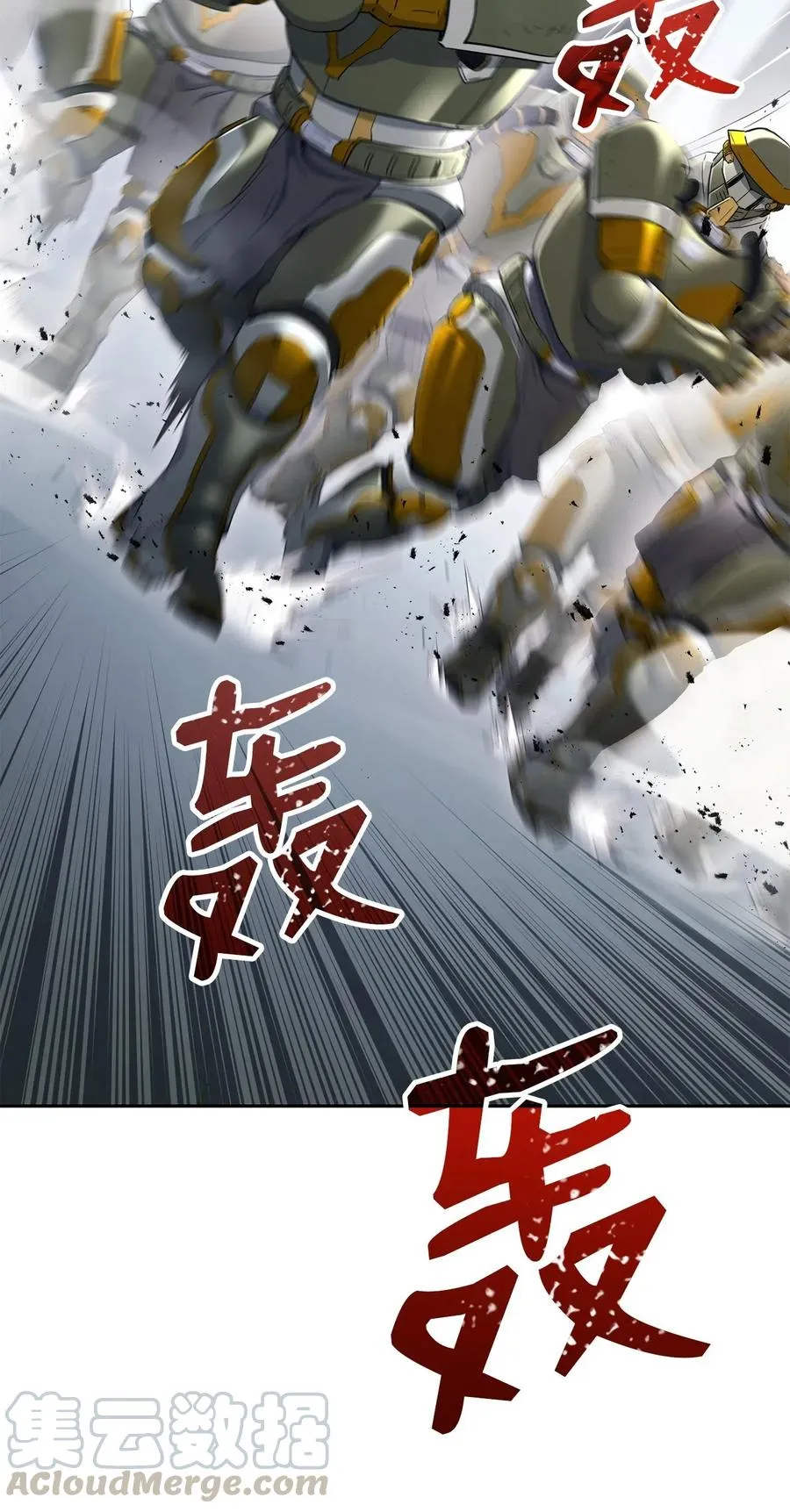 136 以魔王之名 第13页