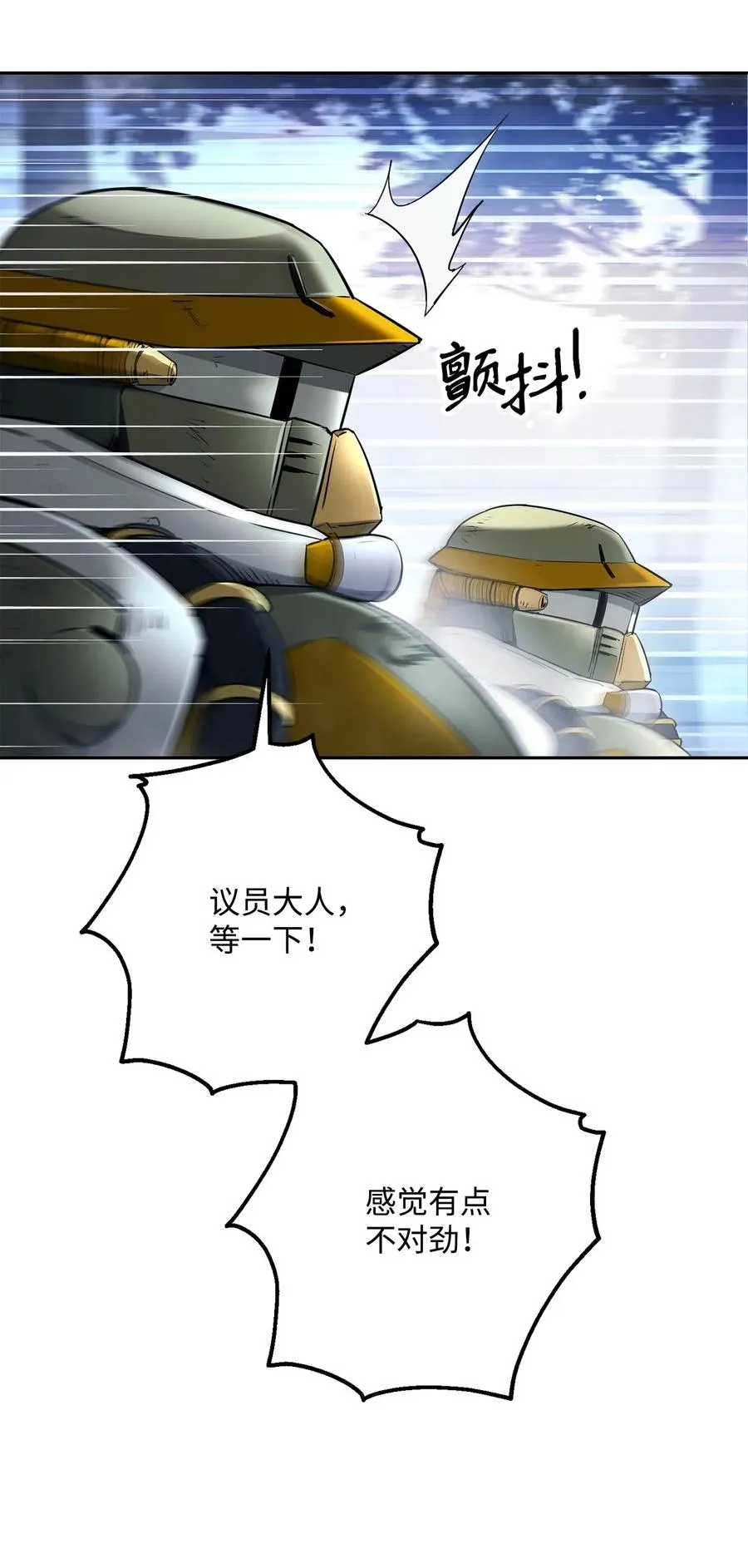 136 以魔王之名 第14页