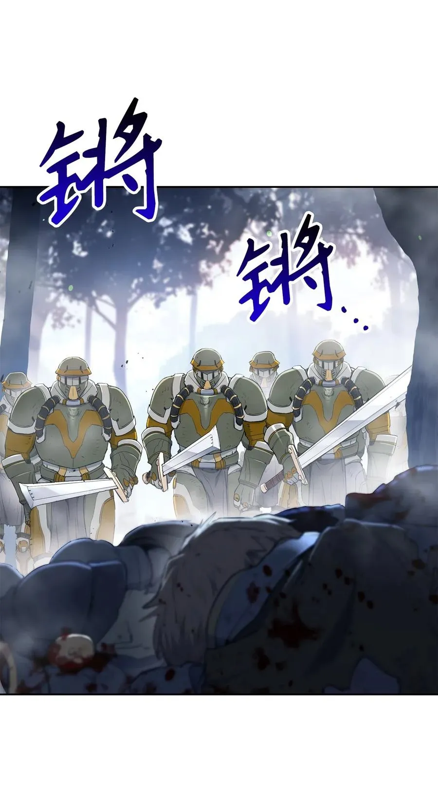 136 以魔王之名 第15页