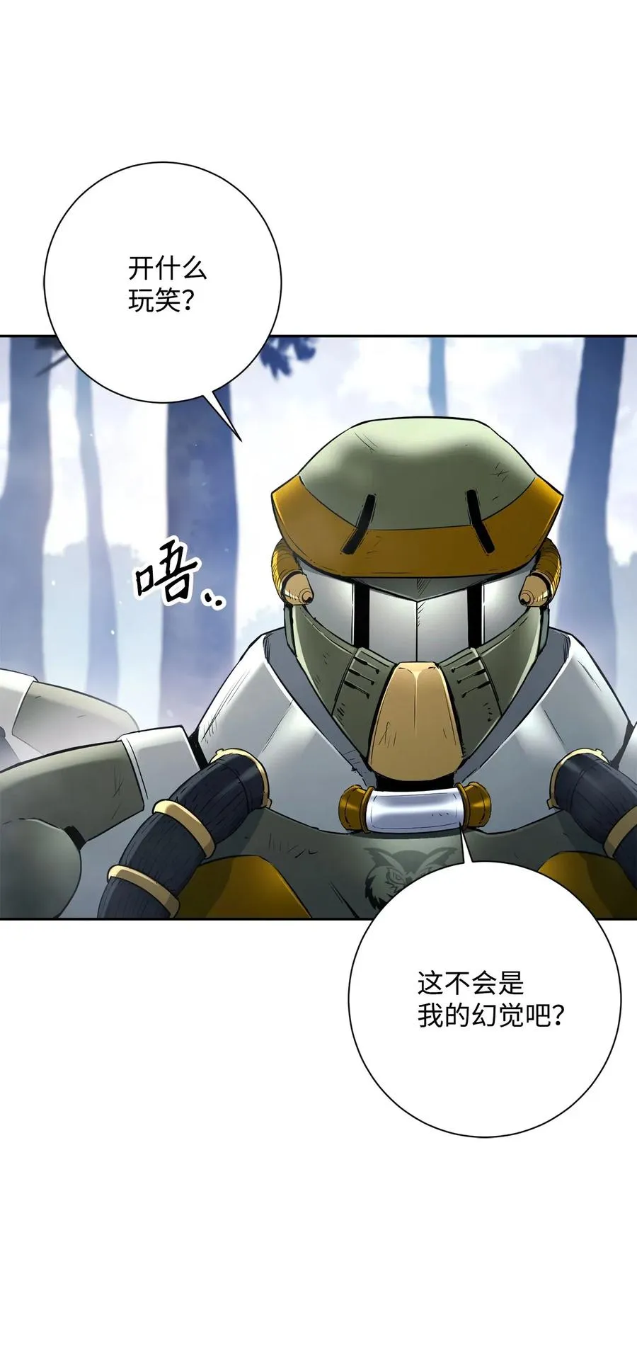 136 以魔王之名 第16页