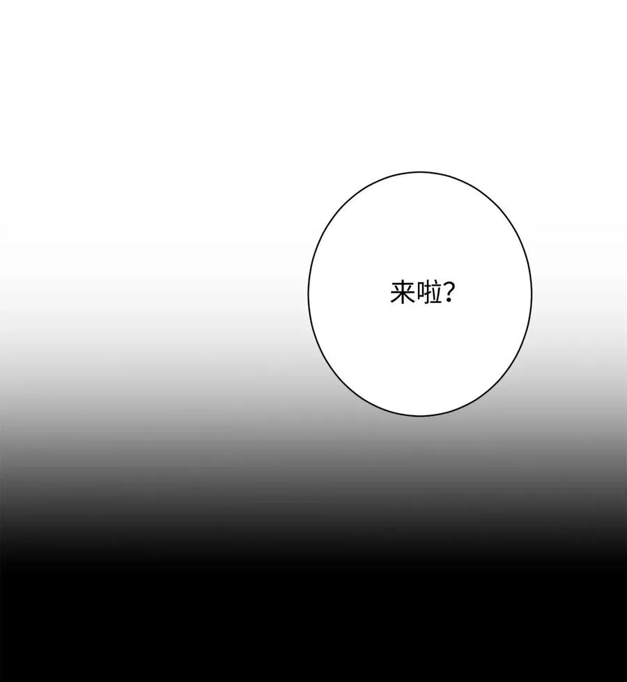 136 以魔王之名 第22页