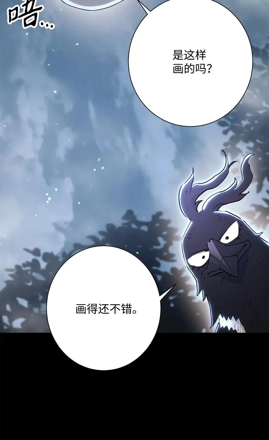 136 以魔王之名 第26页