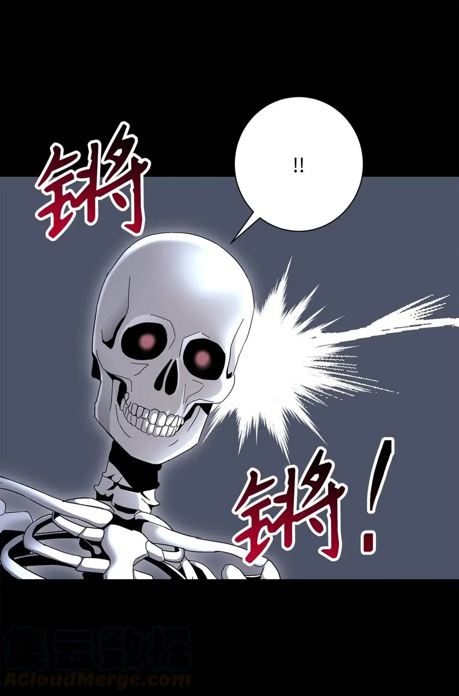 136 以魔王之名 第29页