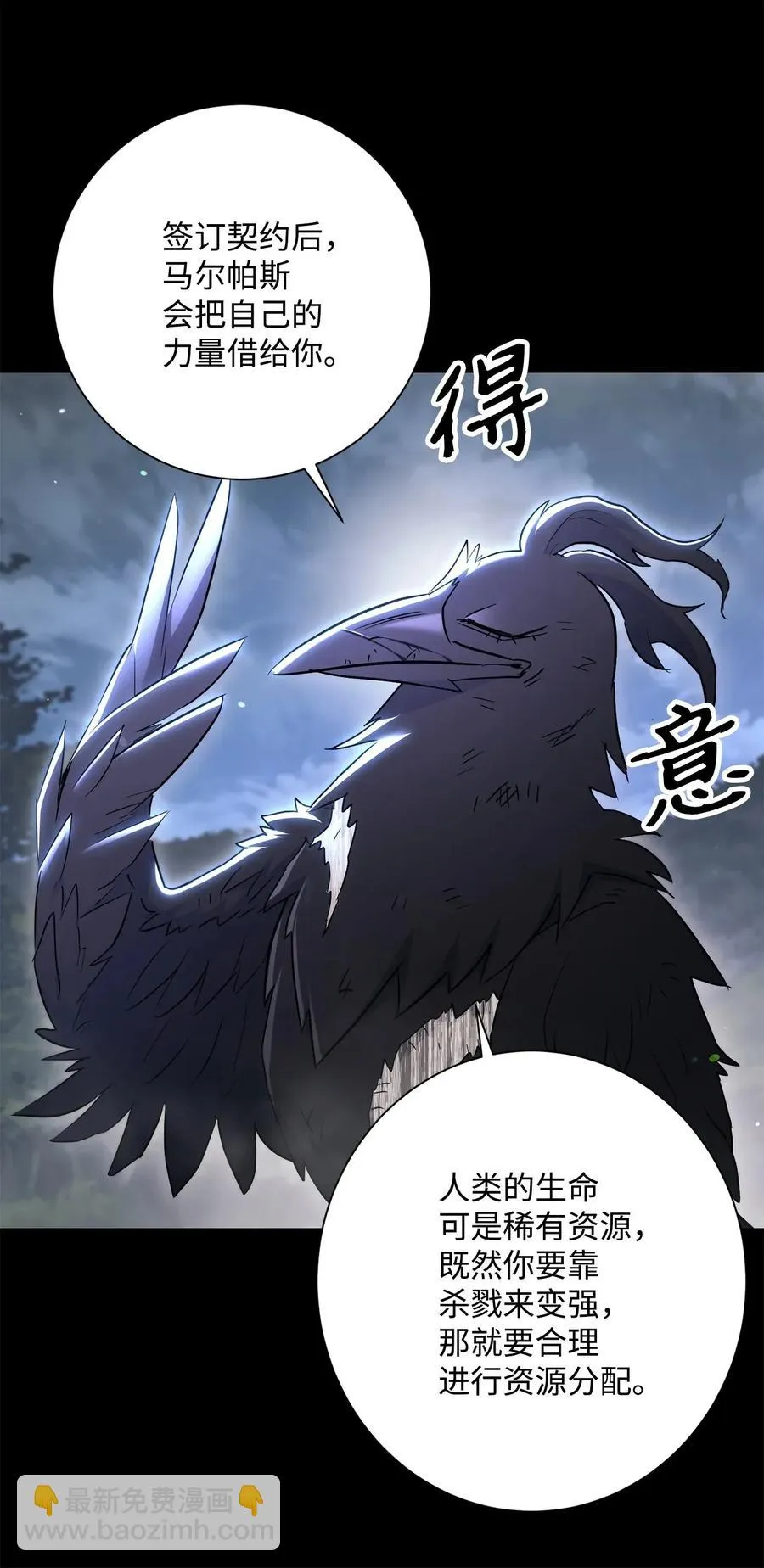 136 以魔王之名 第32页