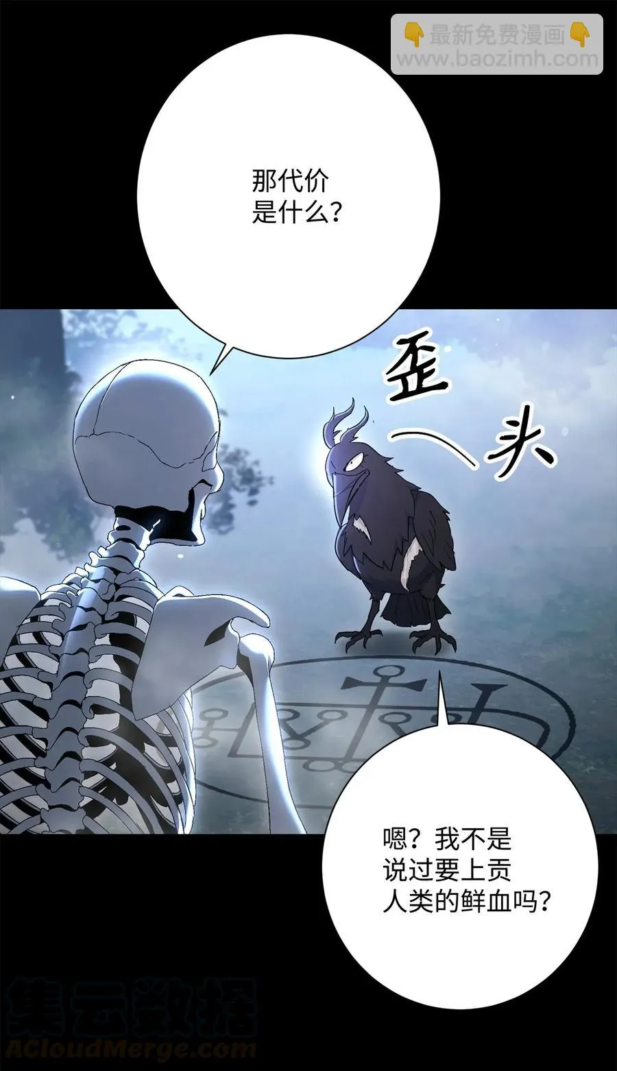 136 以魔王之名 第33页