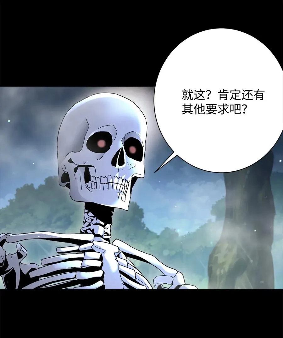 136 以魔王之名 第34页