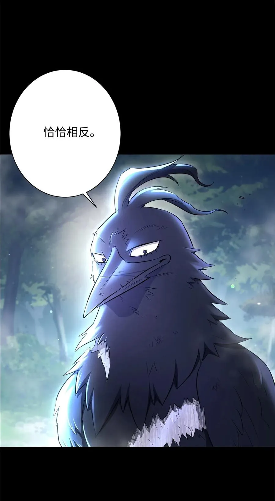136 以魔王之名 第36页