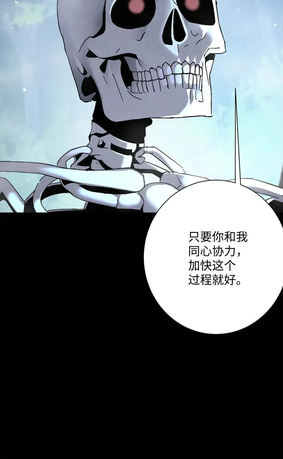 136 以魔王之名 第42页