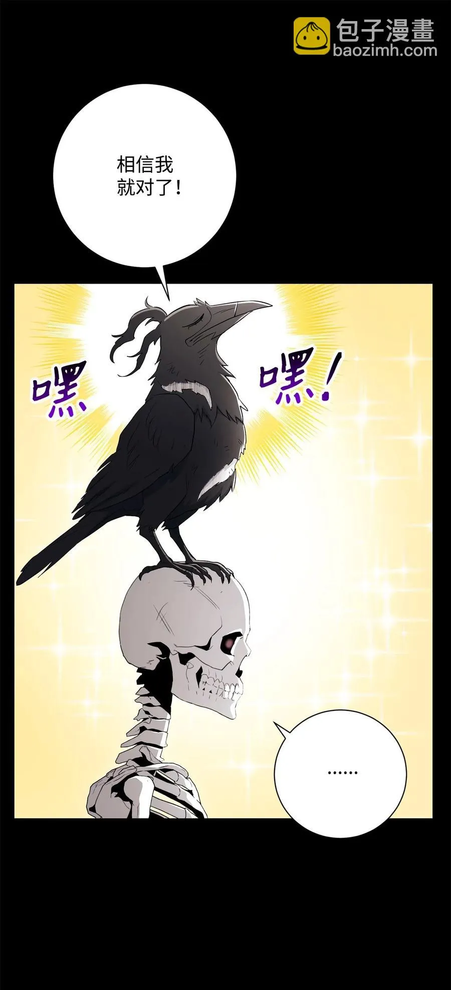 136 以魔王之名 第43页