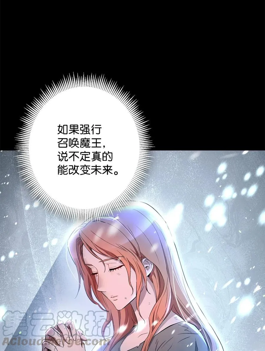136 以魔王之名 第45页