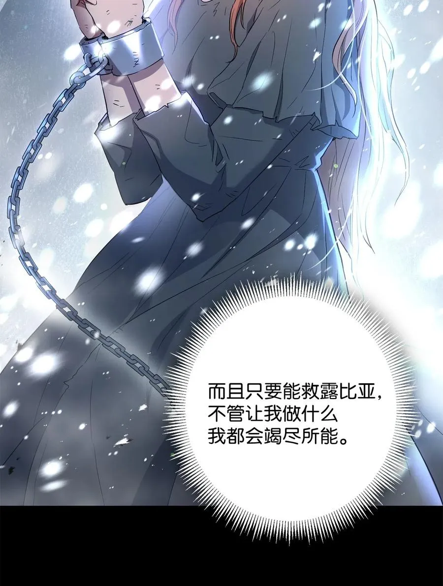 136 以魔王之名 第46页