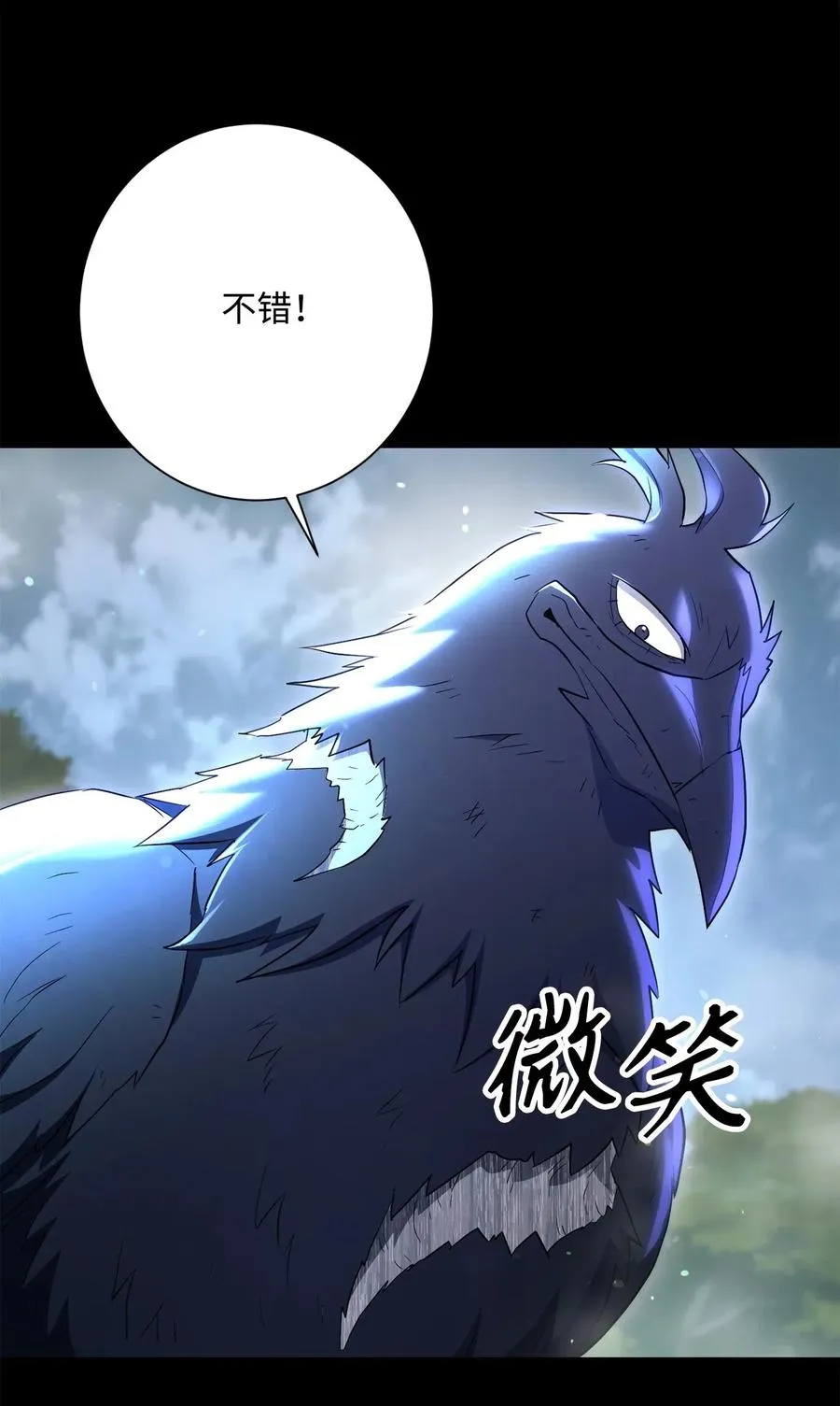 136 以魔王之名 第48页