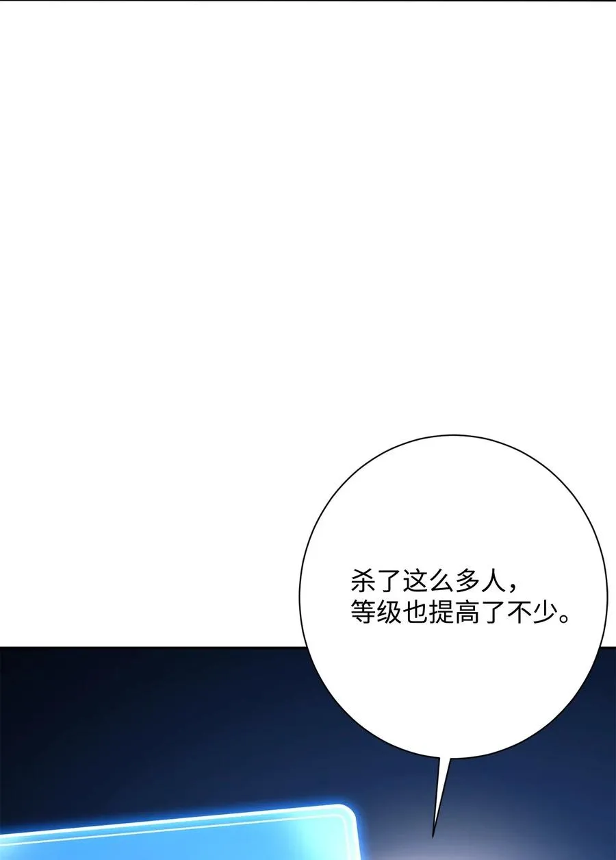 136 以魔王之名 第52页