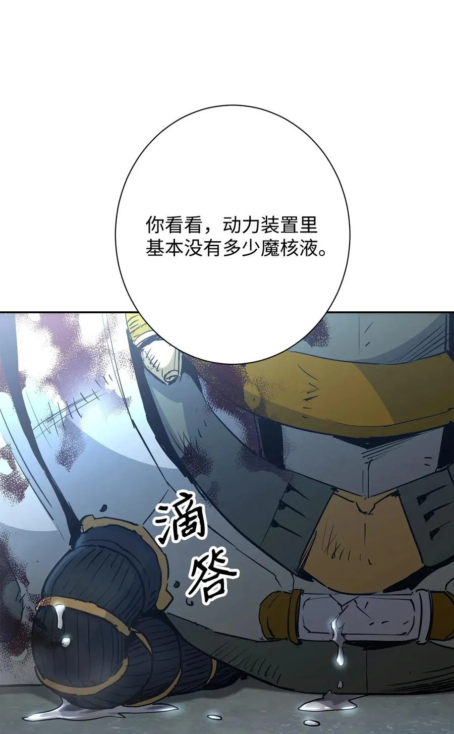 136 以魔王之名 第55页