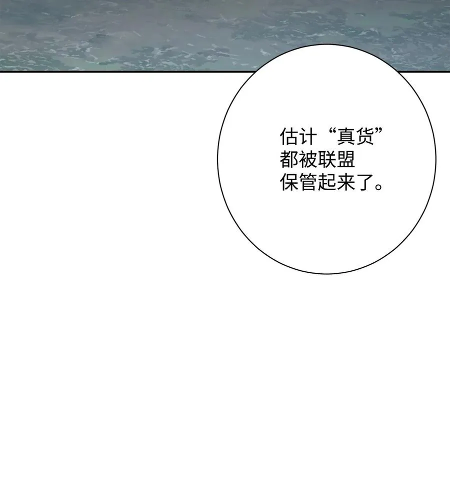 136 以魔王之名 第56页
