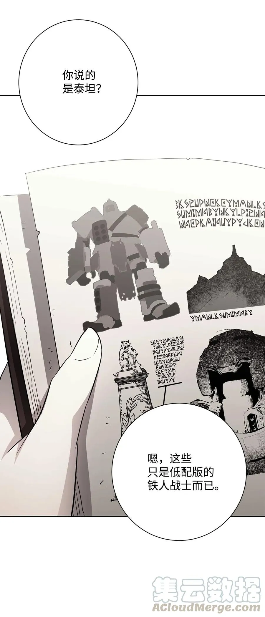 136 以魔王之名 第57页