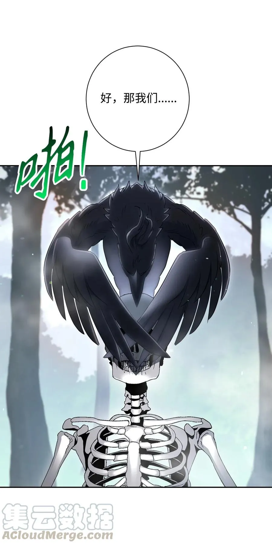 136 以魔王之名 第61页