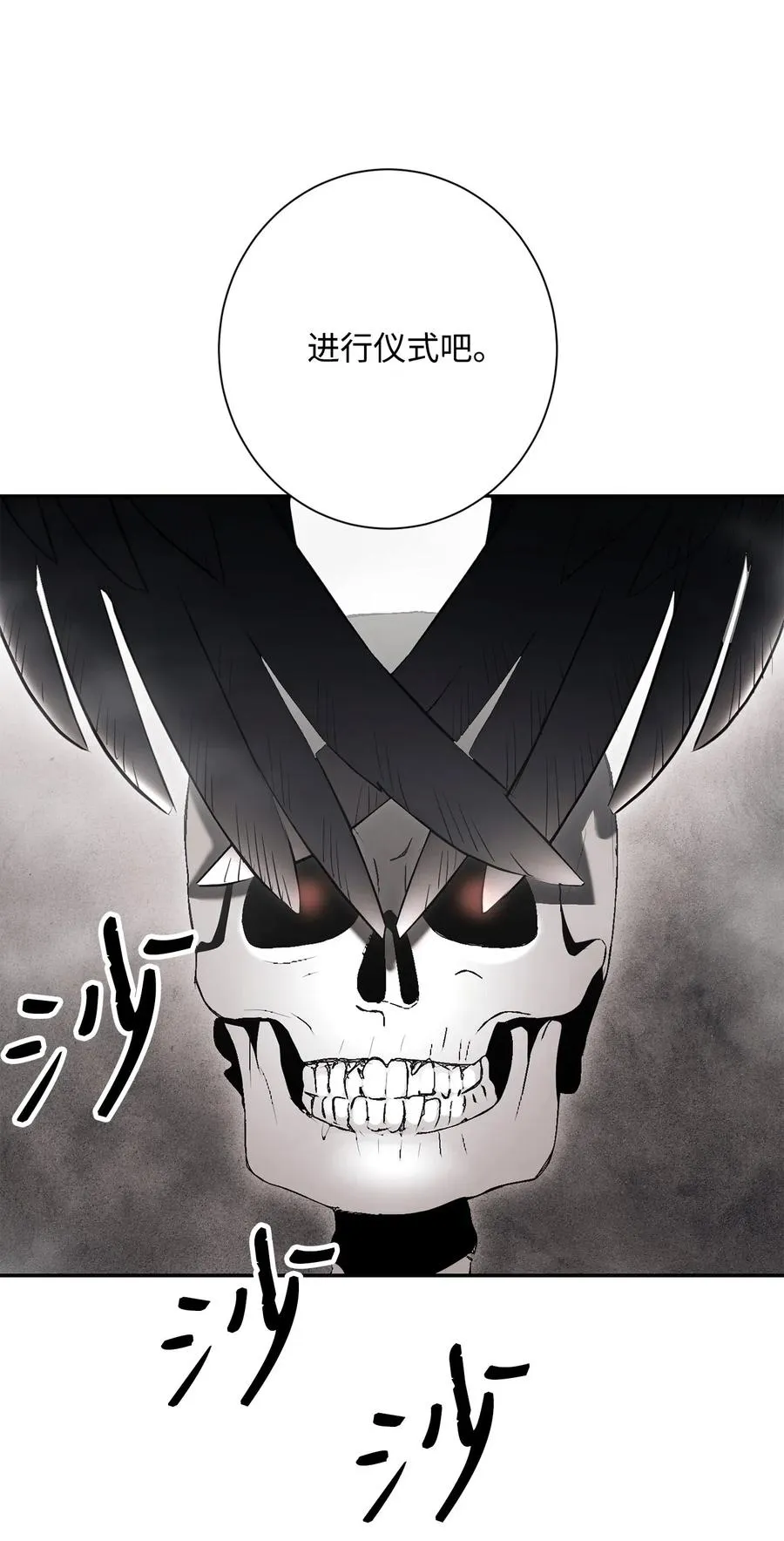 136 以魔王之名 第62页