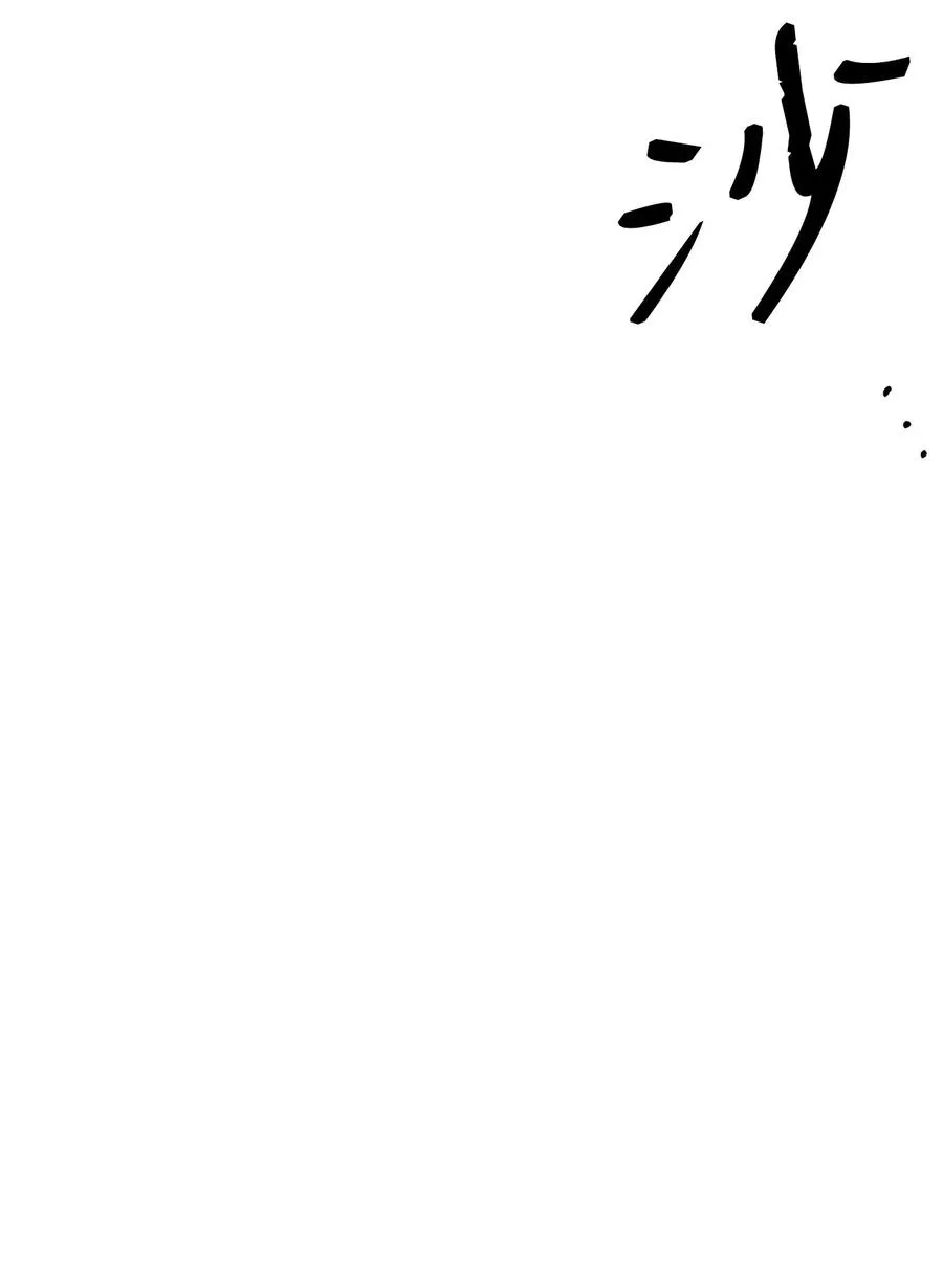 136 以魔王之名 第63页