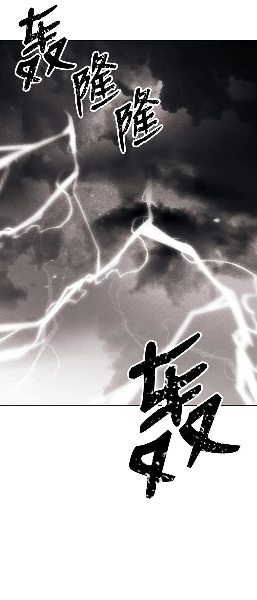 136 以魔王之名 第67页